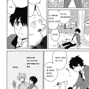 [Fujitobi] Awairo Emaki (update c.5) [kr] – Gay Manga sex 128
