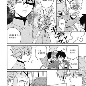 [Fujitobi] Awairo Emaki (update c.5) [kr] – Gay Manga sex 136