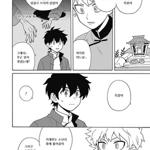 [Fujitobi] Awairo Emaki (update c.5) [kr] – Gay Manga sex 138