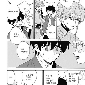 [Fujitobi] Awairo Emaki (update c.5) [kr] – Gay Manga sex 140
