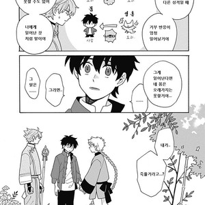 [Fujitobi] Awairo Emaki (update c.5) [kr] – Gay Manga sex 141