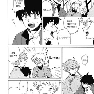 [Fujitobi] Awairo Emaki (update c.5) [kr] – Gay Manga sex 144
