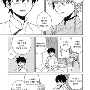 [Fujitobi] Awairo Emaki (update c.5) [kr] – Gay Manga sex 152