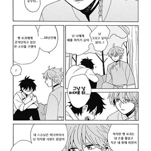 [Fujitobi] Awairo Emaki (update c.5) [kr] – Gay Manga sex 159