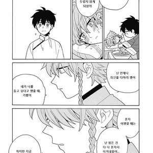 [Fujitobi] Awairo Emaki (update c.5) [kr] – Gay Manga sex 161