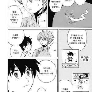[Fujitobi] Awairo Emaki (update c.5) [kr] – Gay Manga sex 173
