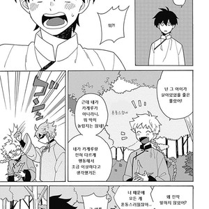 [Fujitobi] Awairo Emaki (update c.5) [kr] – Gay Manga sex 174