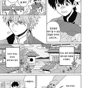 [Fujitobi] Awairo Emaki (update c.5) [kr] – Gay Manga sex 182