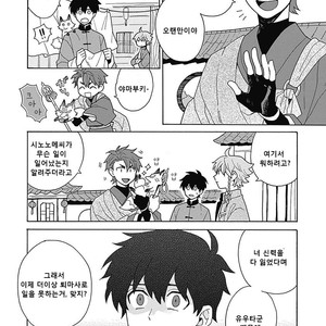 [Fujitobi] Awairo Emaki (update c.5) [kr] – Gay Manga sex 185