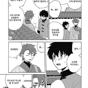 [Fujitobi] Awairo Emaki (update c.5) [kr] – Gay Manga sex 188