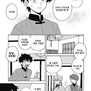 [Fujitobi] Awairo Emaki (update c.5) [kr] – Gay Manga sex 190