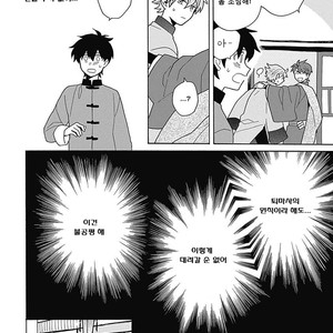 [Fujitobi] Awairo Emaki (update c.5) [kr] – Gay Manga sex 191