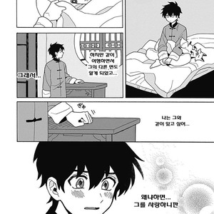 [Fujitobi] Awairo Emaki (update c.5) [kr] – Gay Manga sex 193