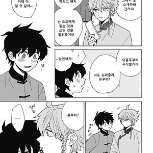 [Fujitobi] Awairo Emaki (update c.5) [kr] – Gay Manga sex 196