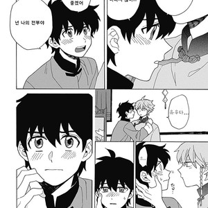 [Fujitobi] Awairo Emaki (update c.5) [kr] – Gay Manga sex 197