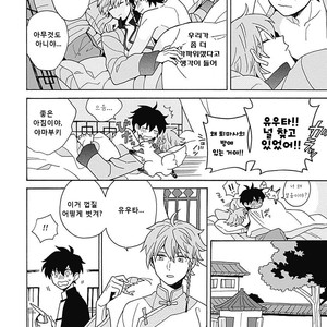 [Fujitobi] Awairo Emaki (update c.5) [kr] – Gay Manga sex 201