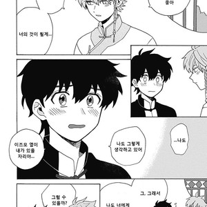 [Fujitobi] Awairo Emaki (update c.5) [kr] – Gay Manga sex 203