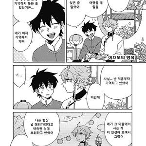 [Fujitobi] Awairo Emaki (update c.5) [kr] – Gay Manga sex 205