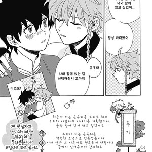 [Fujitobi] Awairo Emaki (update c.5) [kr] – Gay Manga sex 206