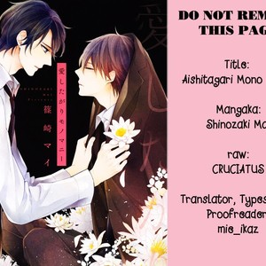 [SHINOZAKI Mai] Ashitagari Mono Mania [Eng] – Gay Manga thumbnail 001