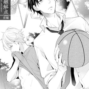 [SHINOZAKI Mai] Ashitagari Mono Mania [Eng] – Gay Manga sex 78