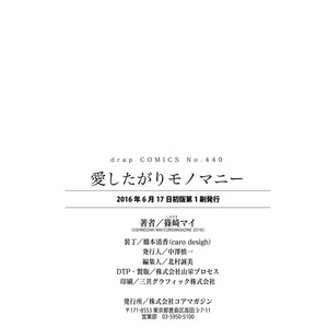 [SHINOZAKI Mai] Ashitagari Mono Mania [Eng] – Gay Manga sex 159