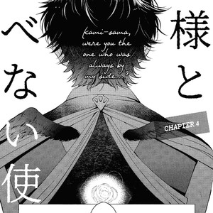 [Hagi] Kamisama to Tobenai Tsukai (update c.4) [Eng] – Gay Manga sex 115