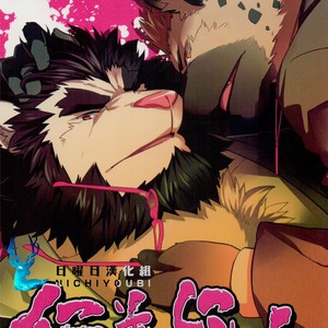 Gay Manga - [Sky Junction (Kenn)] Jinginyan [cn] – Gay Manga