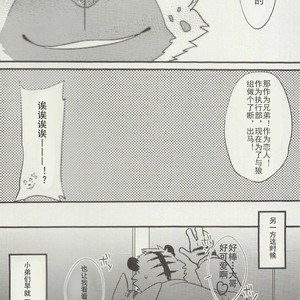 [Sky Junction (Kenn)] Jinginyan [cn] – Gay Manga sex 22