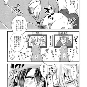 [Ohagi (Rii)] Kabe Shiri Honmaru – Touken Ranbu dj [JP] – Gay Manga sex 7