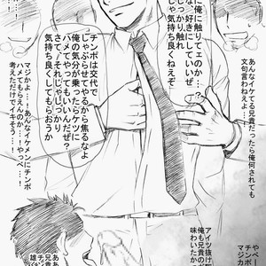 [CLUB-Z (Hinata Yagaki)] Immoral ~Hentai Nama Dashi Koushuu Tane Tsubo~ [JP] – Gay Manga sex 21