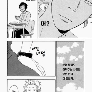 [JARYUU Dokuro] Chishiyoubun no Ai wa Komete [kr] – Gay Manga sex 8