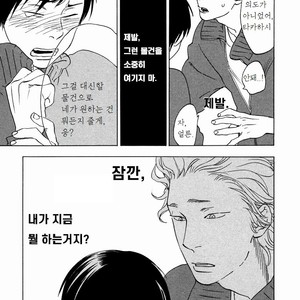 [JARYUU Dokuro] Chishiyoubun no Ai wa Komete [kr] – Gay Manga sex 11