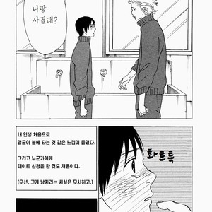 [JARYUU Dokuro] Chishiyoubun no Ai wa Komete [kr] – Gay Manga sex 15
