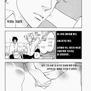 [JARYUU Dokuro] Chishiyoubun no Ai wa Komete [kr] – Gay Manga sex 20