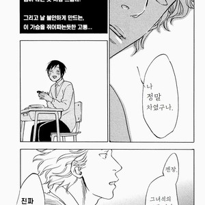 [JARYUU Dokuro] Chishiyoubun no Ai wa Komete [kr] – Gay Manga sex 31