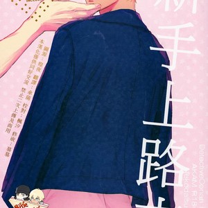 Gay Manga - [Yuno Panchako] Hajimete hon – Detective Conan dj [kr] – Gay Manga