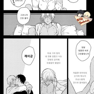 [Yuno Panchako] Hajimete hon – Detective Conan dj [kr] – Gay Manga sex 5