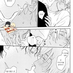 [Yuno Panchako] Hajimete hon – Detective Conan dj [kr] – Gay Manga sex 10