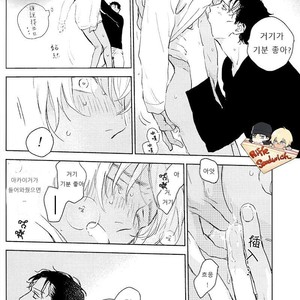 [Yuno Panchako] Hajimete hon – Detective Conan dj [kr] – Gay Manga sex 17