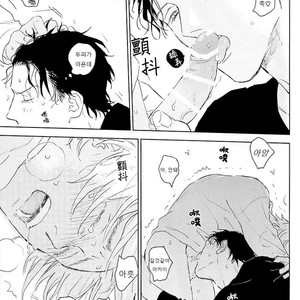 [Yuno Panchako] Hajimete hon – Detective Conan dj [kr] – Gay Manga sex 18