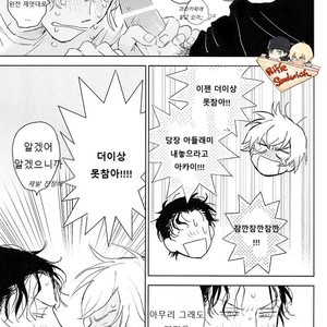[Yuno Panchako] Hajimete hon – Detective Conan dj [kr] – Gay Manga sex 20