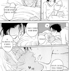 [Yuno Panchako] Hajimete hon – Detective Conan dj [kr] – Gay Manga sex 22