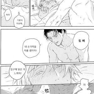 [Yuno Panchako] Hajimete hon – Detective Conan dj [kr] – Gay Manga sex 23