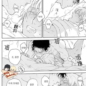 [Yuno Panchako] Hajimete hon – Detective Conan dj [kr] – Gay Manga sex 25