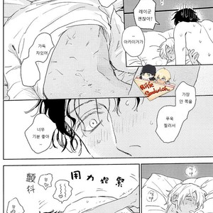 [Yuno Panchako] Hajimete hon – Detective Conan dj [kr] – Gay Manga sex 27