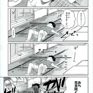 [suki made nabe] Natsunoowari no kimi to boku – JoJo dj [JP] – Gay Manga sex 3