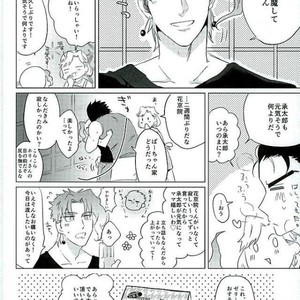 [suki made nabe] Natsunoowari no kimi to boku – JoJo dj [JP] – Gay Manga sex 4