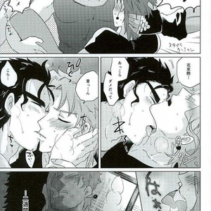 [suki made nabe] Natsunoowari no kimi to boku – JoJo dj [JP] – Gay Manga sex 9