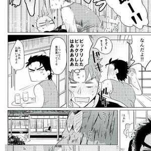 [suki made nabe] Natsunoowari no kimi to boku – JoJo dj [JP] – Gay Manga sex 10
